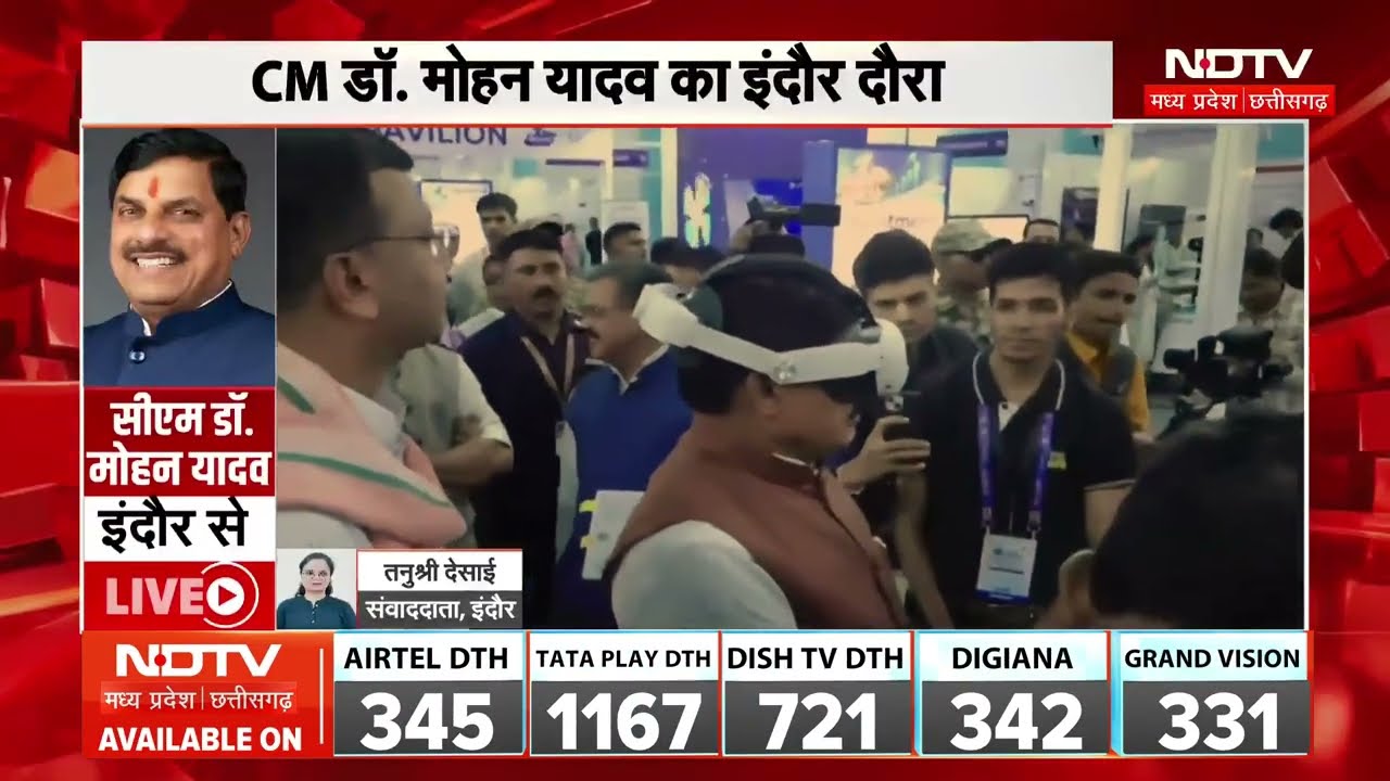 Semiconductor Summit 2026 का शुभारंभ, CM Mohan Yadav हुए शामिल | Indore News | MP News | Breaking