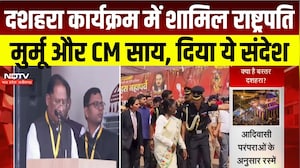Bastar Dussehra में President Droupadi Murmu, CM Vishnu Deo Sai ने कही विकास की बात । Breaking News