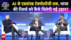 NDTV World Summit 2026 | AI से एडवांस्ड टेक्नोलॉजी तक, भारत की रिसर्च को कैसे मिलेगी नई उड़ान?