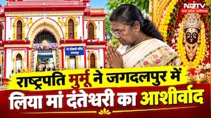 President Murmu Jagdalpur Visit: राष्ट्रपति मुर्मू ने मां दंतेश्वरी का लिया आशीर्वाद | CG Top News