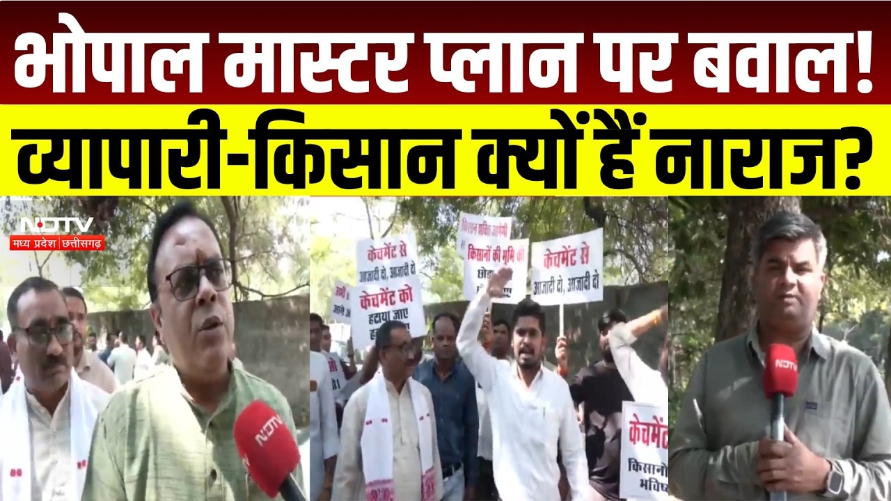 Bhopal Master Plan में Green Belt पर घमासान, व्यापारी-किसान नाराज! । Breaking News