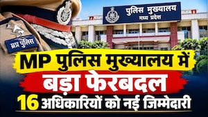 MP Police Transfer: मध्य प्रदेश Police में फेरबदल, 16 DSP अधिकारियों को नई जिम्मेदारी। Breaking News
