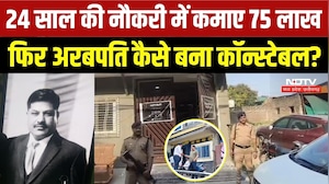 Indore Head Constable Feroz Khan: 'करोड़पति' हेड कॉन्स्टेबल की संपत्ती पर बड़ा  खुलासा! Breaking