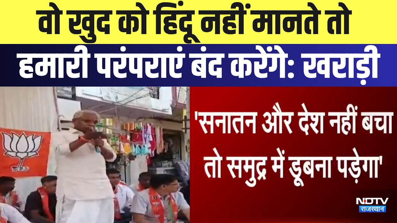 Babulal Kharadi का विवादित बयान, BAP पर साधा निशाना | Top News | Rajasthan Politics | Latest News