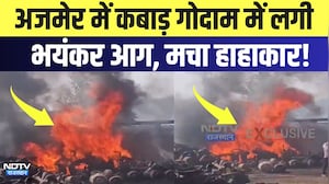 Ajmer में कबाड़ गोदाम में लगी भयंकर आग, मचा हाहाकार! | Fire Accident | Top News | Breaking News