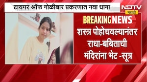 Tiger Shroff गोळीबार प्रकरणात नवा धागा, शस्त्र पोहोचवल्यानंतर राधा-बबिताची मंदिरांना भेट- सूत्र