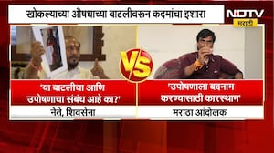 औषधाच्या बाटलीवरून आरोप, Manoj Jarange यांचा रामदास कदमांवर जोरदार पलटवार | NDTV Marathi