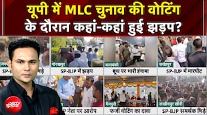 UP MLC Elections: यूपी में MLC चुनाव की वोटिंग के दौरान कहां-कहां हुई झड़प? | 4 Ka Alarm