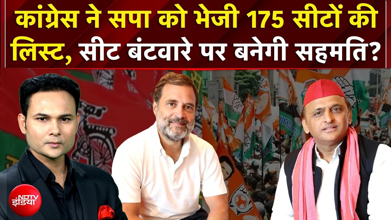 UP Elections 2027: Congress ने SP को भेजी 175 सीटों की लिस्ट, सीट बंटवारे पर बनेगी सहमति?