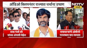 Manoj Jarange Audio Clip Controversy| ऑडिओ क्लिपनंतर राज्यात चर्चांना उधाण,विरोधकांकडून सवाल उपस्थित