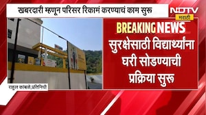 Navi Mumbai मधील शाळेला बॉम्बनं उडवण्याची धमकी, ऐरोलीमधील शाळेला धमकीचा मेल | NDTV Marathi