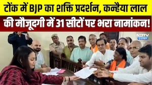 Tonk में BJP का शक्ति प्रदर्शन, Kanhaiya Lal की मौजूदगी में 31 सीटों पर भरा नामांकन! | Breaking
