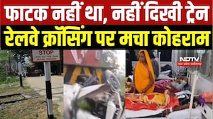 Horrific Accident: बिना फाटक Railway Crossing पर मालगाड़ी से पिकअप की भीषण टक्कर, मच गया कोहराम