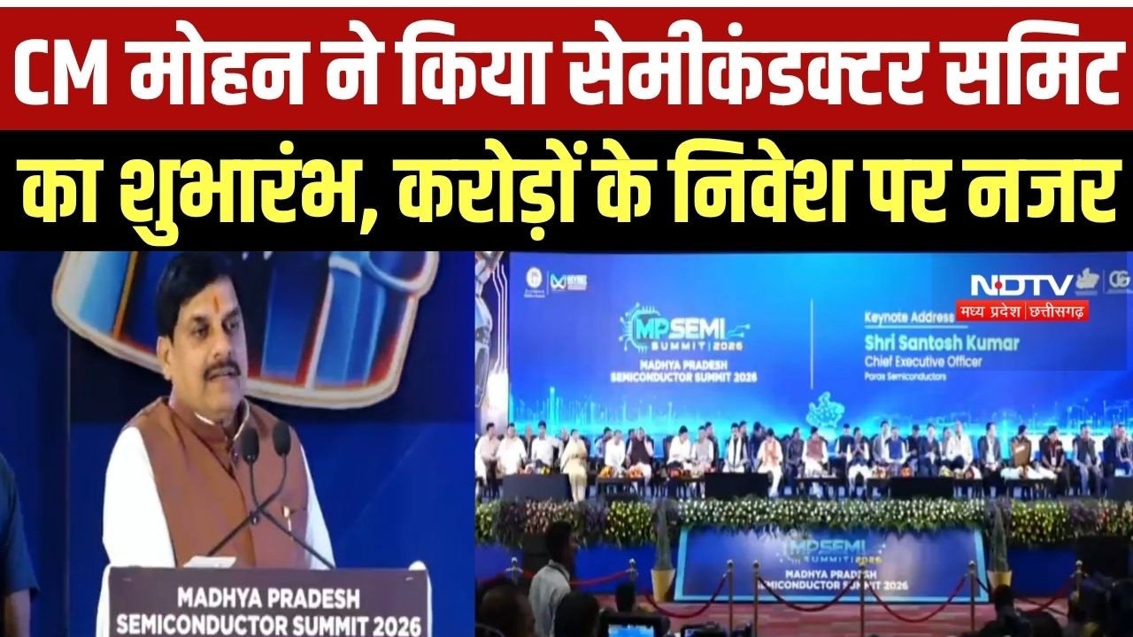 CM Mohan ने किया Madhya Pradesh Semiconductor Summit 2026 का उद्घाटन, 6200 करोड़ के निवेश पर नजर