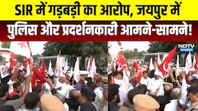 SIR में गड़बड़ी का आरोप, Jaipur में Police और प्रदर्शनकारी आमने-सामने | Protest News | Top News