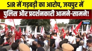 SIR में गड़बड़ी का आरोप, Jaipur में Police और प्रदर्शनकारी आमने-सामने | Protest News | Top News