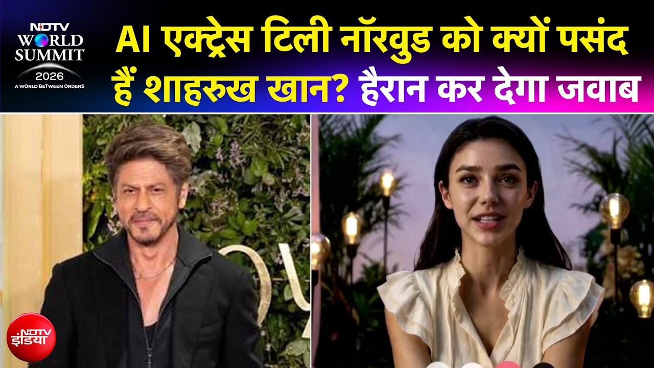 AI एक्ट्रेस टिली नॉरवुड को क्यों पसंद हैं SRK? किस फिल्म के रीमेक में करना चाहती हैं काम?