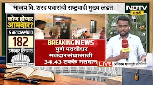 Pune Election Update: पुणे पदवीधर मतदारसंघासाठी दुपारी दोन वाजेपर्यंत 34.43 टक्के मतदान | NDTV