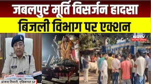 Jabalpur मूर्ति विसर्जन हादसा : Electricity Department के सहायक यंत्री और लाइनमैन पर FIR । Breaking