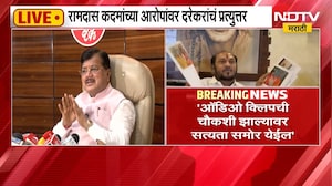 रामदास कदमांच्या आरोपांवर Pravin Darekarयांचं प्रत्युत्तर,महायुतीत राहून महायुतीला बदनाम करणं अयोग्य