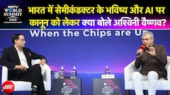 NDTV World Summit 2026: सेमीकंडक्टर, AI और बुलेट ट्रेन पर क्या है भारत का मेगा प्लान? अश्विनी वैष्णव ने बताया