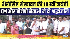 Bhairon Singh Shekhawat की 103वीं जयंती, CM Bhajanlal और BJP नेताओं ने दी श्रद्धांजलि | Latest News