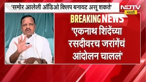 "समोर आलेली ऑडिओ क्लिप बनावट असू शकते", Navnath Waghmare यांचं जरांगेंवर निशाणा | NDTV Marathi