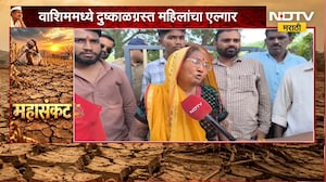 मायक्रो फायनान्स कंपन्यांचा हफ्त्यासाठी तगादा, Washim मध्ये दुष्काळग्रस्त महिलांचा एल्गार | NDTV