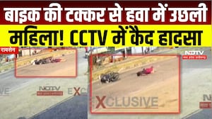 Raisen Accident : सड़क पार कर रही महिला को Bike ने मारी टक्कर, CCTV में कैद हादसा । Breaking News