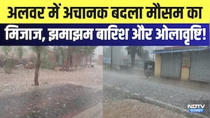 Heavy Rain Alert: Alwar में अचानक बदला मौसम का मिजाज, झमाझम बारिश और ओलावृष्टि! | Top News