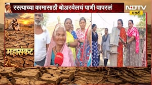 Akola Drought| अकोल्यात पाण्यासाठी वणवण; हातपंप कोरडे पडल्याने ग्रामस्थ हैराण | NDTV Marathi