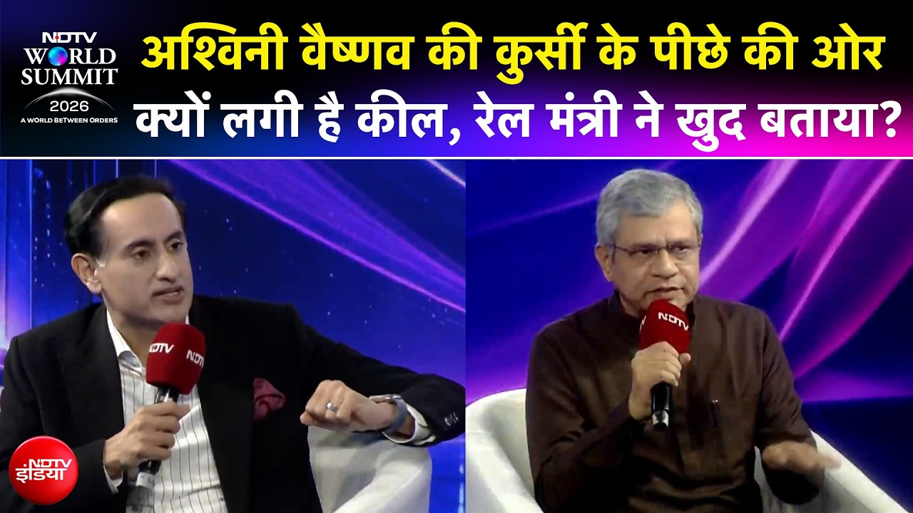 Ashwini Vaishnaw की कुर्सी के पीछे की ओर क्यों लगी है कील? | EXCLUSIVE | NDTV World Summit 2026