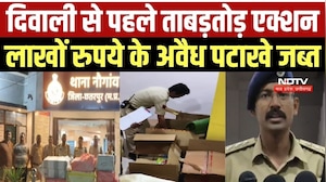 Diwali से पहले Chhattarpur से Sagar तक MP Police का बड़ा एक्शन, लाखों के पटाखे जब्त
