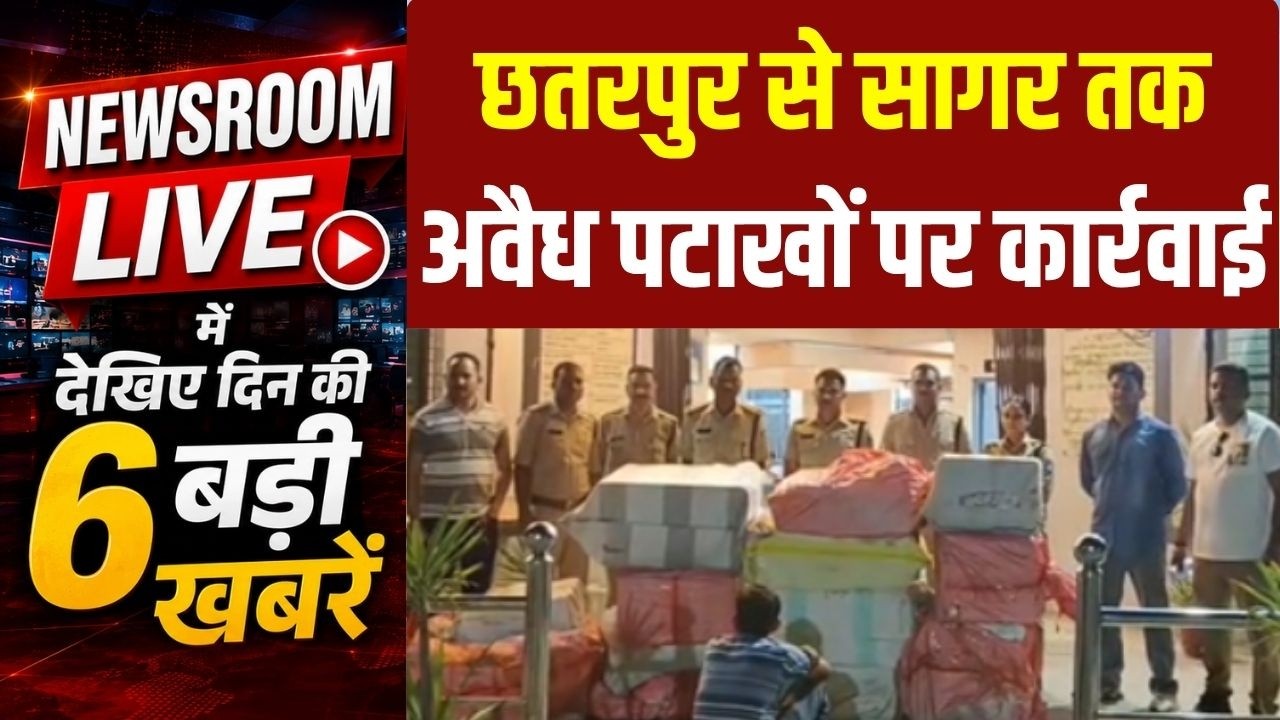 Newsroom LIVE: Attack With Sword in Bhopal । Illegal Firecrackers Seized । Woman Robbed Of Jewellery