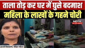Jabalpur में घर में घुस कर महिला से लूट, लाखों के जेवरात की चोरी । MP News