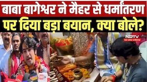 Baba Bageshwar Dhirendra Krishna Shastri ने Maihar से धर्मांतरण पर दिया बड़ा बयान । Top News
