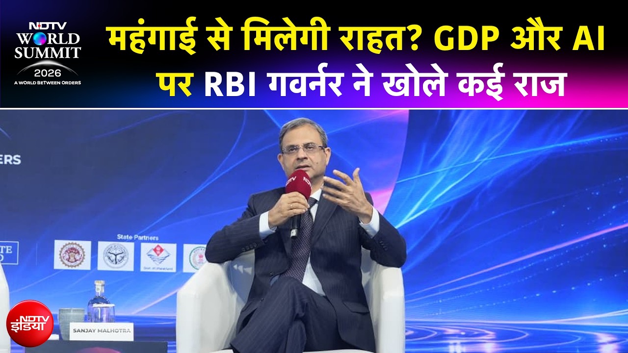 महंगाई, GDP और AI पर RBI गवर्नर Sanjay Malhotra का बड़ा बयान, आम आदमी को कितनी राहत? | EXCLUSIVE