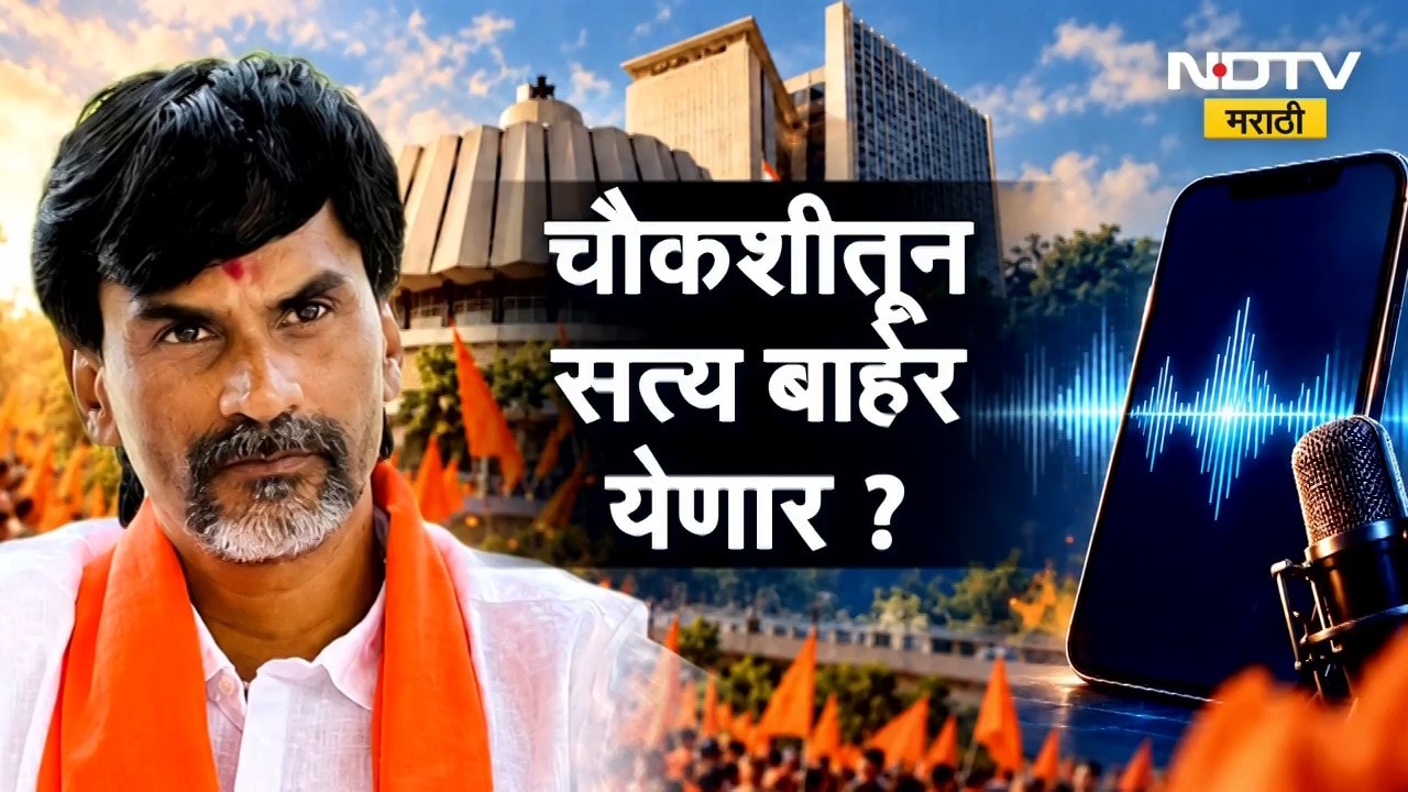 Special Report| जरांगे पाटलांचा 'ऑडिओ बॉम्ब', 'त्या' ऑडिओ क्लिपमधून कोण अडचणीत ? | NDTV Marathi