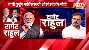 गांधी परिवार काँग्रेसवरच ओझं, NDTV वर्ल्ड समिटच्या मंचावरून PM Modi यांची राहुल गांधींवर सडकून टीका