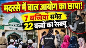 MP News : Gwalior में बिना मान्यता चल रहे Madrasa पर कार्रवाई, 22 बच्चे Rescue । Breaking News