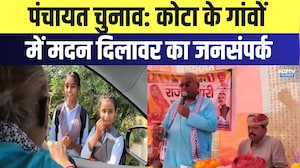 Panchayat Elections:  Kota के गांवों में Madan Dilawar का जनसंपर्क | Top News | Latest News