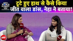 NDTV World Summit 2026:  हॉकी चैंपियन नेहा गोयल का बड़ा खुलासा! दर्द में भी जीत का जश्न
