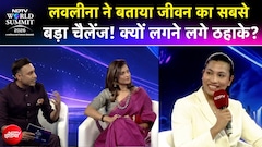NDTV World Summit 2026: Lovlina Borgohain ने बताया जीवन का सबसे बड़ा चैलेंज! क्यों लगने लगे ठहाके?