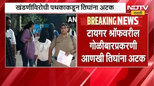 Tiger Shroff Car Firing| टायगर श्रॉफ गोळीबार प्रकरणात आणखी तिघांना हरियाणातून अटक | NDTV Marathi