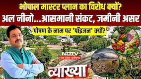 Vyakhya With Kapil Sharma: Threat Of El Nino। Protest Against Bhopal Master Plan । Veggies By Sewage