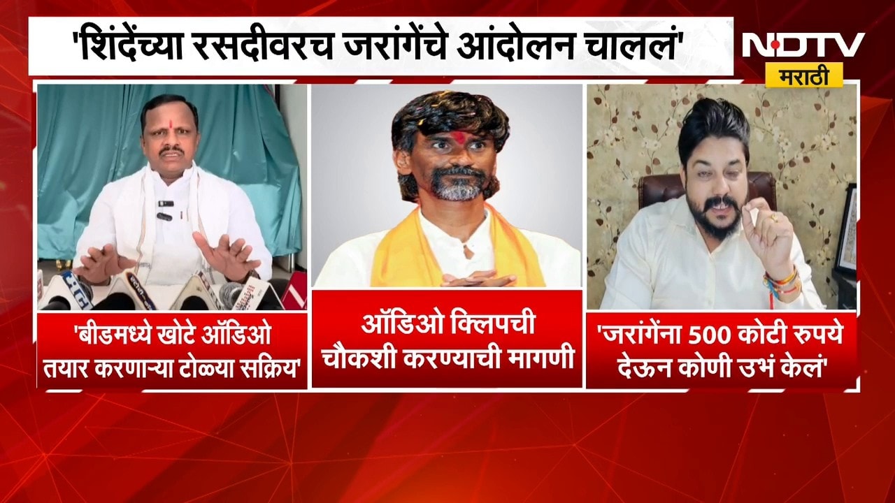 "जरांगेंना 500 कोटी रुपये देऊन कोणी उभं केलं ?", Mangesh Sasane यांचा सवाल | NDTV Marathi