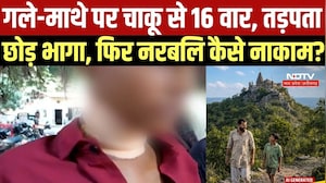 Gwalior में नरबलि का खौफनाक खेल, चाकू से गले-माथे पर 16 वार किया, लेकिन बच्चा कैसे बच गया?
