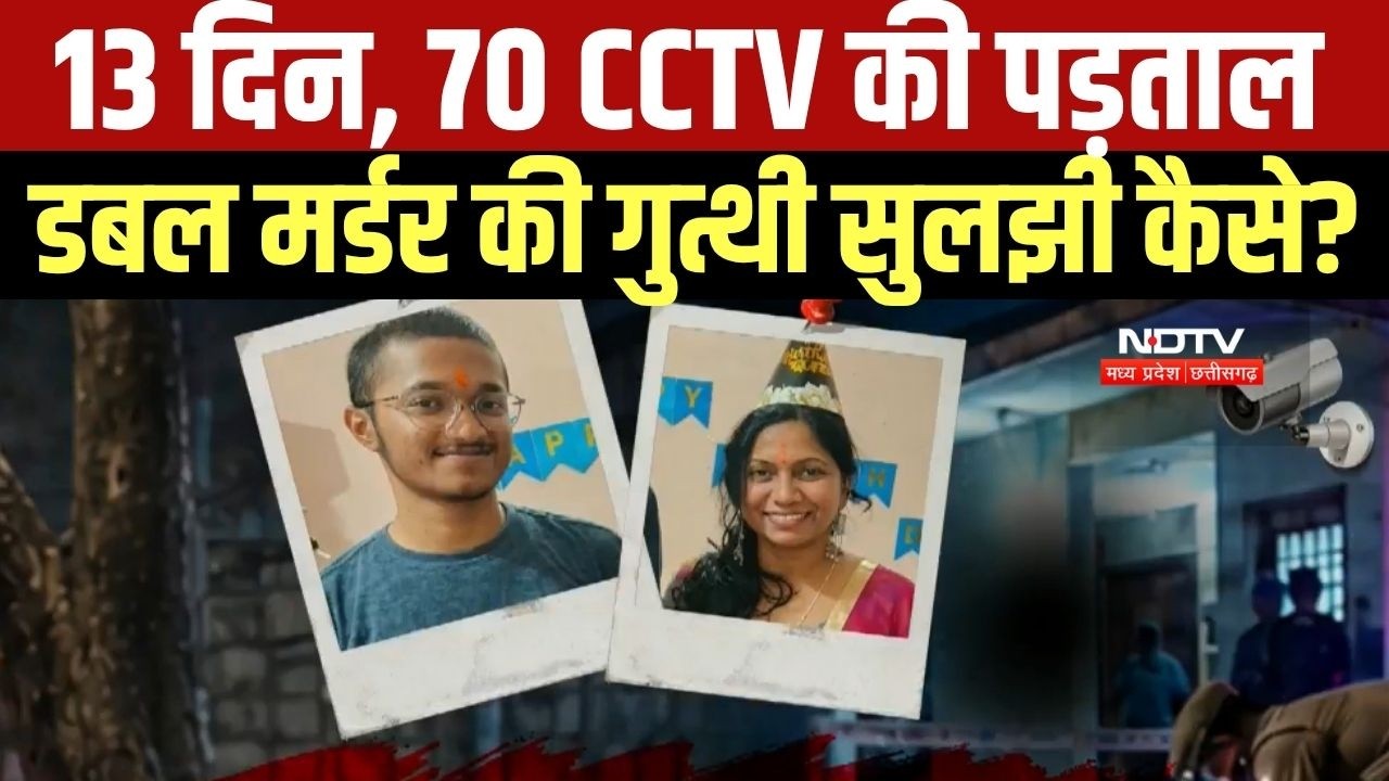 Crime Files: Surajpur Double Murder में आखिर पुलिस ने केवल 13 दिनों में कैसे सुलझाई गुत्थी?
