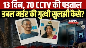 Crime Files: Surajpur Double Murder में आखिर पुलिस ने केवल 13 दिनों में कैसे सुलझाई गुत्थी?
