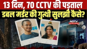 Crime Files: Surajpur Double Murder में आखिर पुलिस ने केवल 13 दिनों में कैसे सुलझाई गुत्थी?